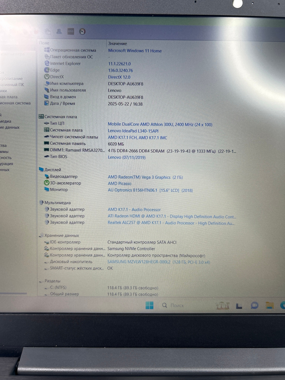 Ноутбук Lenovo Ideapad L340-15API (81LW00A3RK) 15.6"/AMD Athlon 300U/RAM 8GB/SSD 128GB/AMD Radeon Vega 3/1920*1080/TN/DOS/Подсветка кл-ры: НЕТ/Чёрный. Состояние: C1