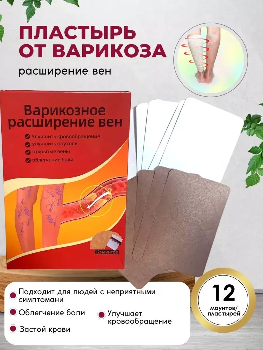 Варикозное расширение вен 12 маунтов E-0447