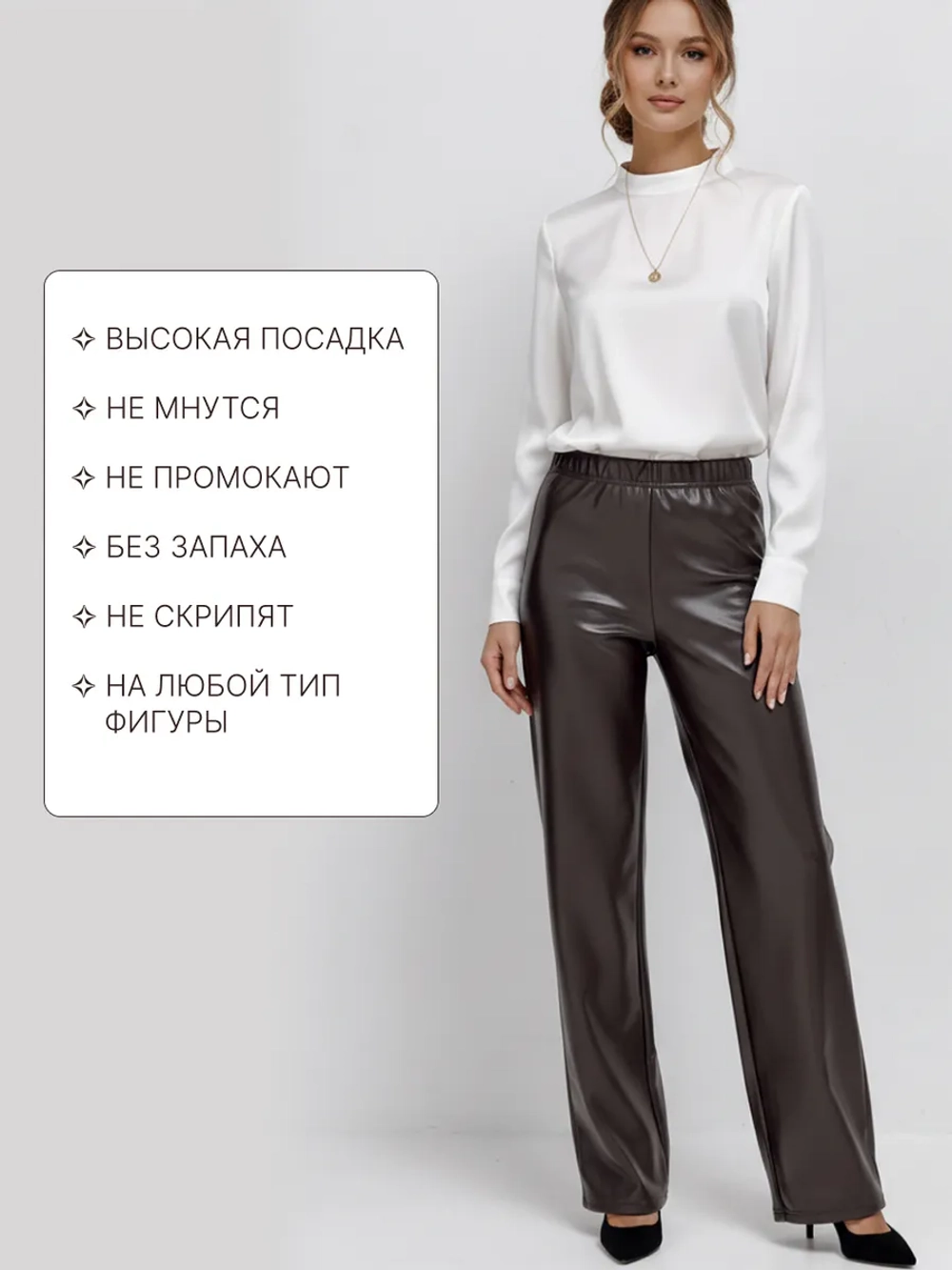 Брюки кожаные палаццо широкие прямой крой