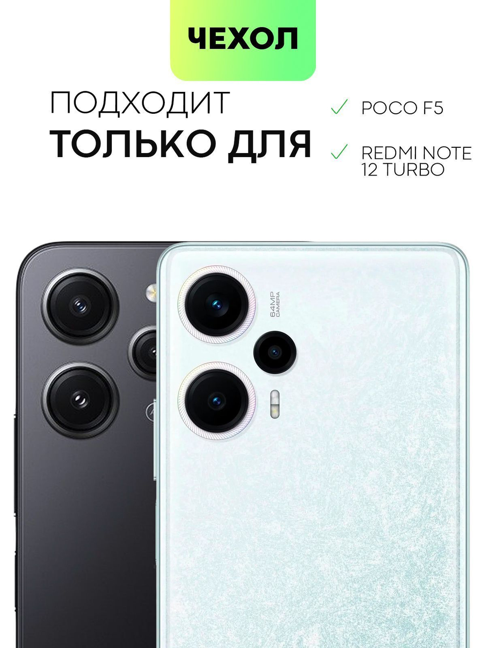 Чехол BROSCORP для Poco F5 (арт. XM-PF5-HARD-TPU-TRANSPARENT)