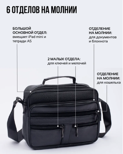 Сумка через плечо натуральная кожа МКТ 105