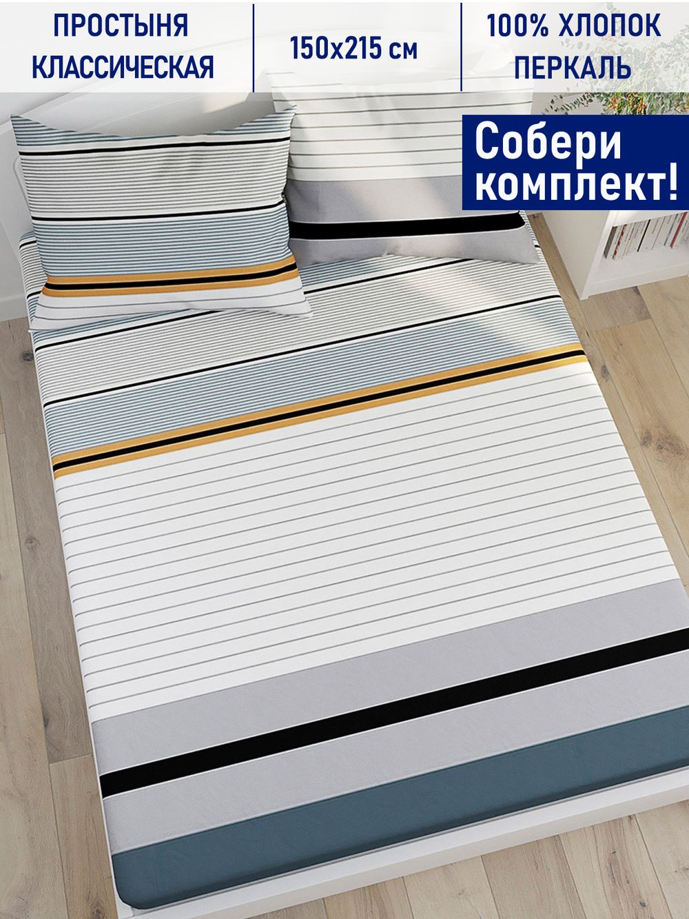 Простынь Котики Котики "Аляска" 150х215 см