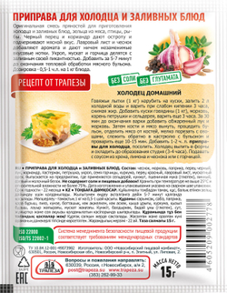 Приправа для холодца и заливных блюд