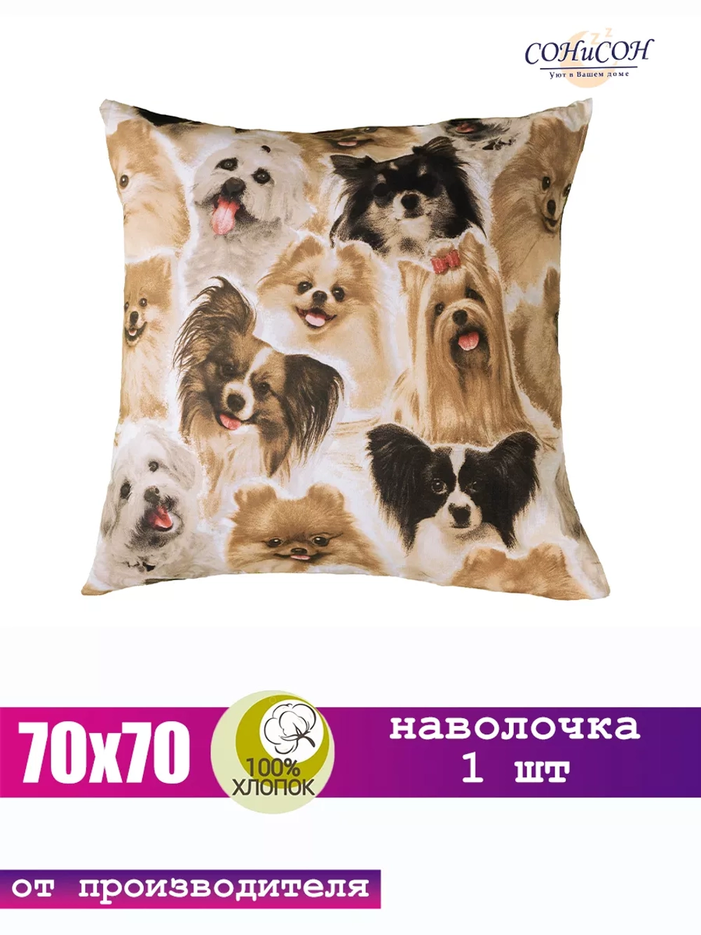 Наволочка 70х70 хлопок