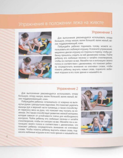 Комплект развивающий детский «BabyРak»