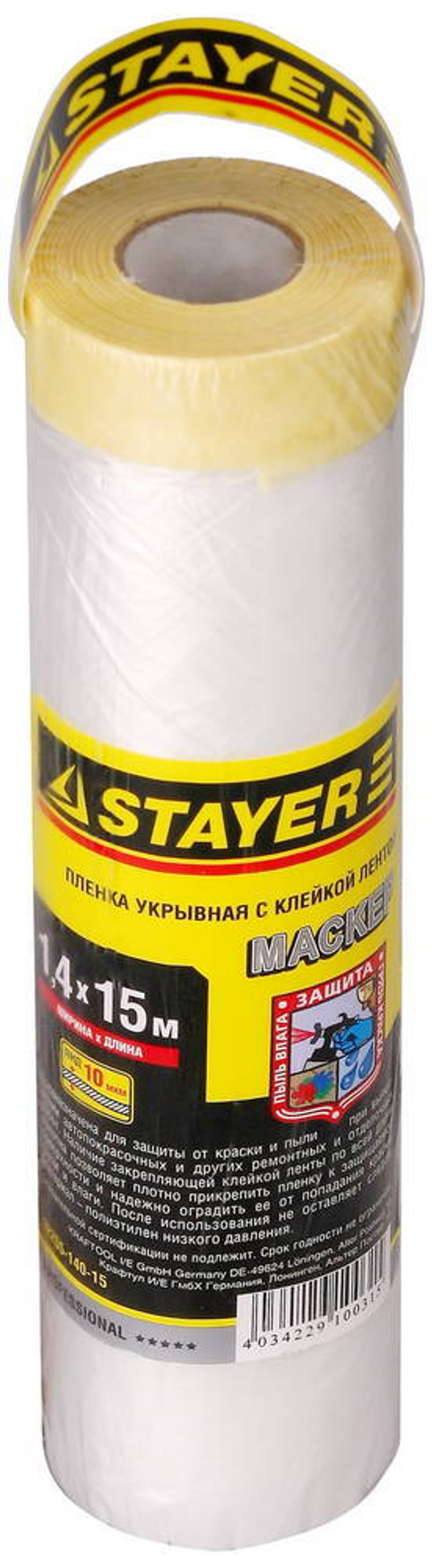 Пленка STAYER ″PROFESSIONAL″ защитная с клейкой лентой ″МАСКЕР″, HDPE, 9мкм, 1,4х15м