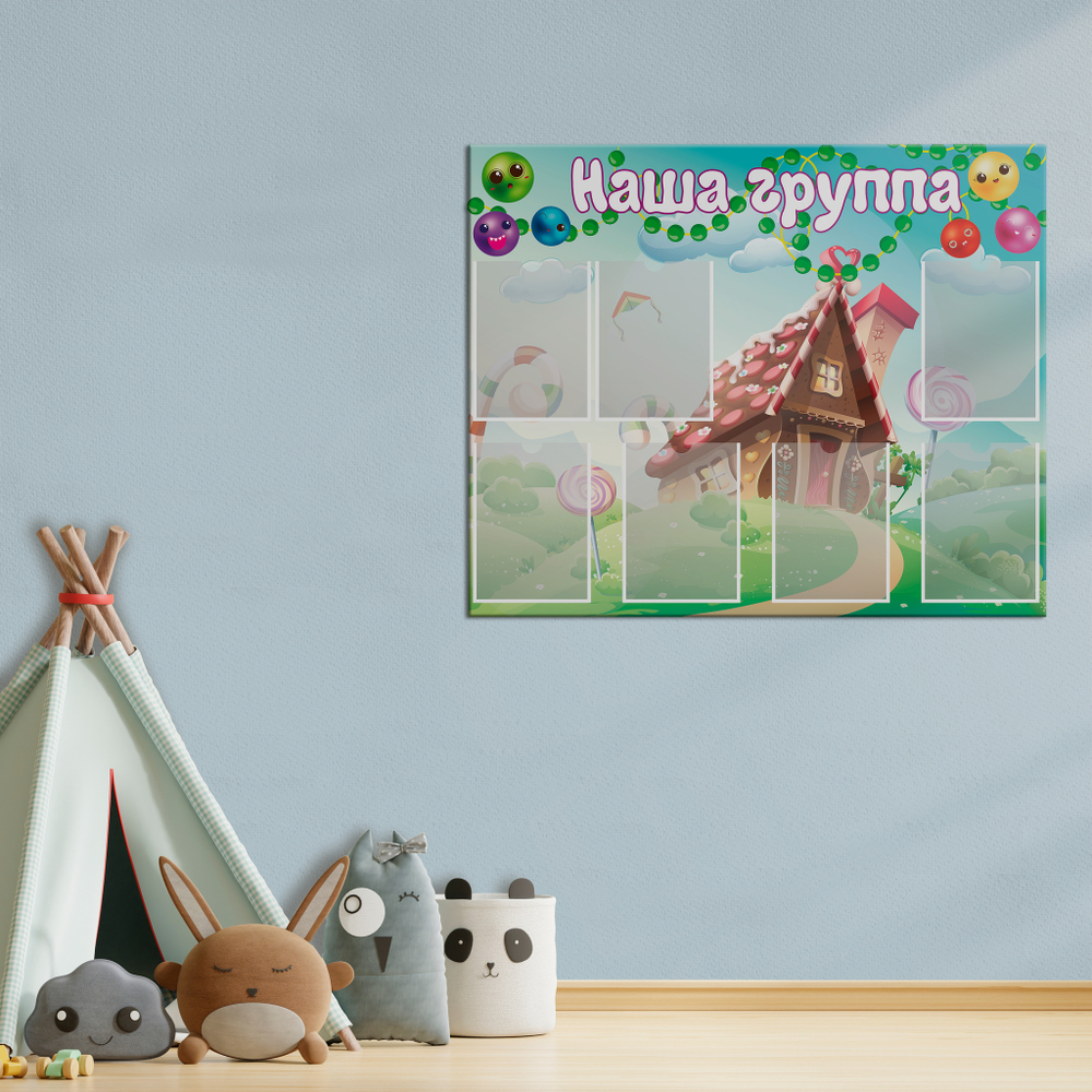 Стенд Наша группа с карманами А4 150000590