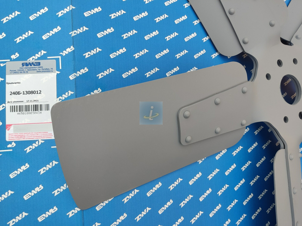 Крыльчатка двигателя ЯМЗ 240, Б, Н, П