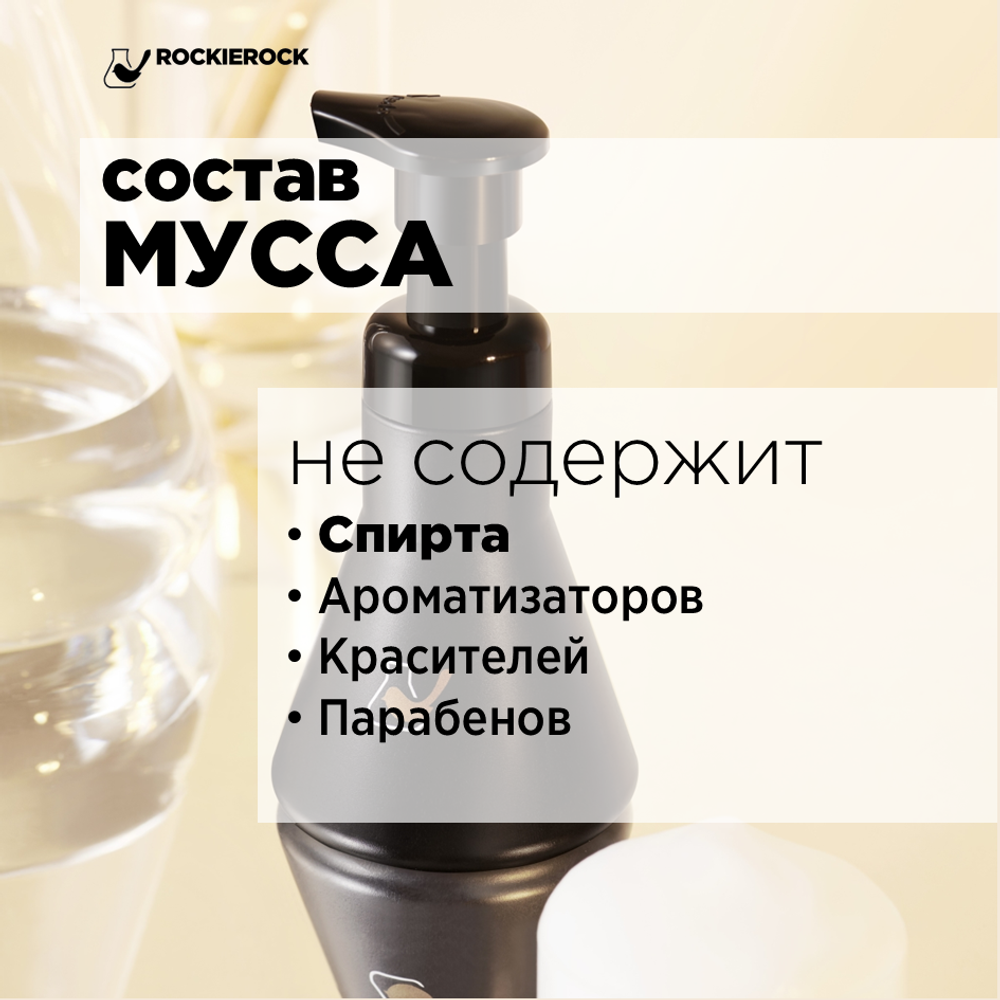 МУСС ОЧИЩАЮЩИЙ С КУРКУМИНОМ И АМИНОКИСЛОТАМИ / CURCUMIN CLEANSING / 85 мл