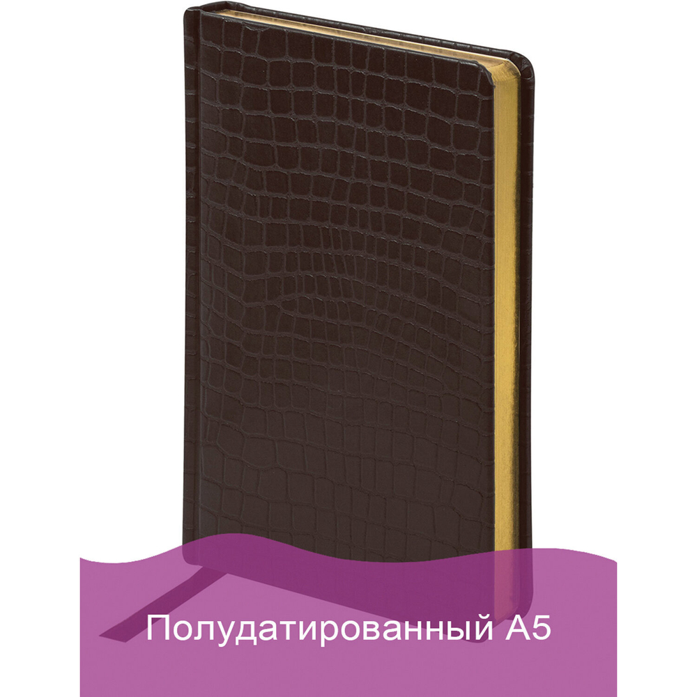 Ежедневник полудатированный А5 (138х213 мм) BRAUBERG "Alligator" под кожу 192 л. коричневый (2 штуки в упаковке)