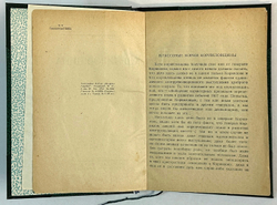 Чаадаева О.Н. Корниловщина. М.; Л.: Молодая гвардия, 1930 г.