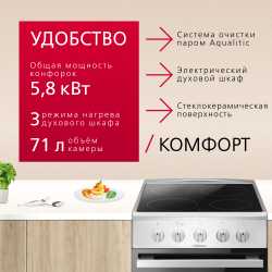 Электрическая плита Hansa FCCS53042H