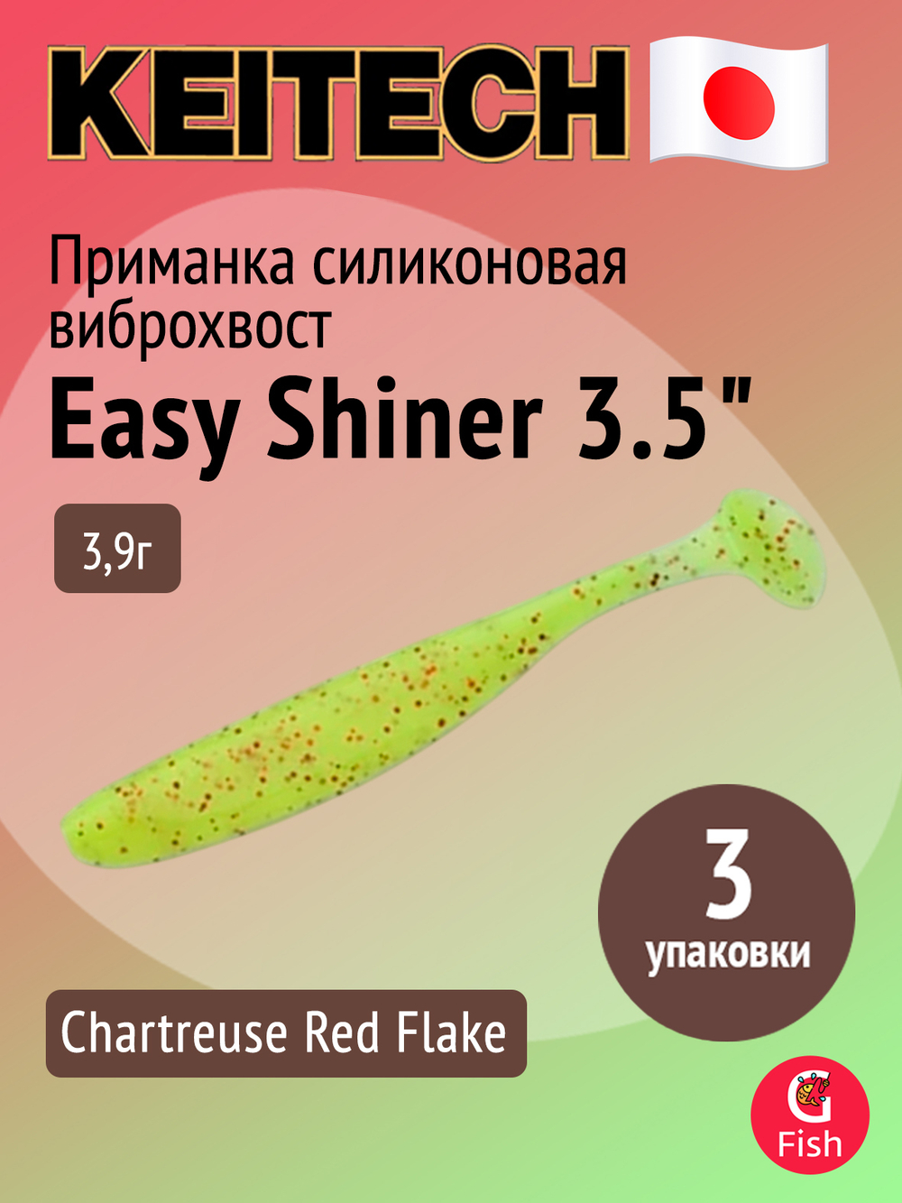 Приманка силиконовая Keitech Easy Shiner 4" PAL #01 Chartreuse Red Flake, 3 упаковки по 7 штук