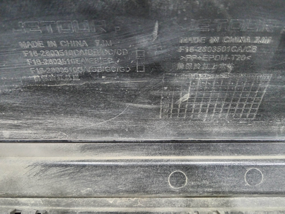 Бампер передний в сборе Jetour Dashing 22-нв Б/У Оригинал F162803510