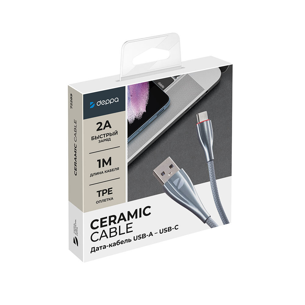 Дата-кабель Ceramic USB - USB-C, 1м, 2A, серый