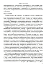 Мифические фигуры (PDF)