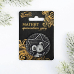 Магнит «На счастье», металл, 5  5 см