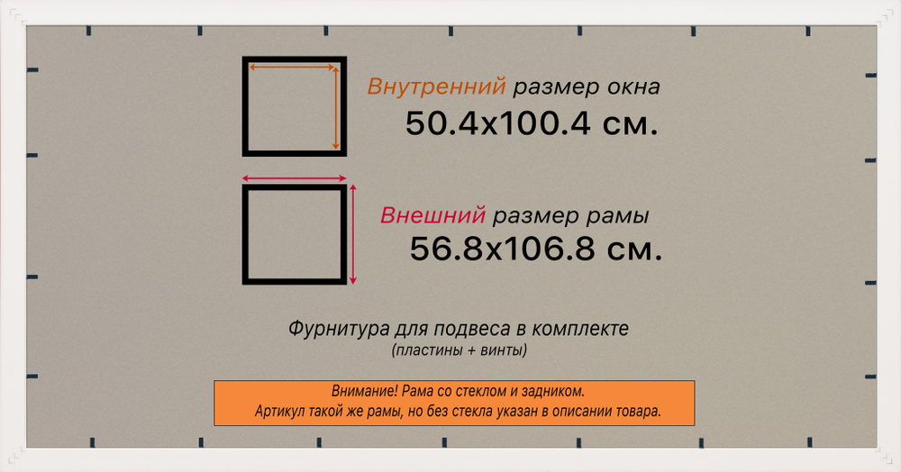 Рамка 50x100 для постера и фотографий RPS1010858-01