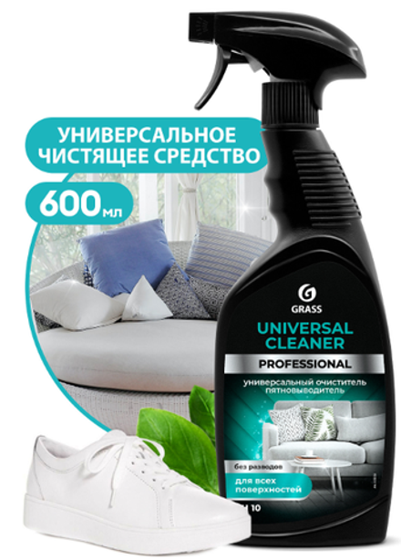 Grass Универсальный очиститель "Universal Cleaner Professional "600мл