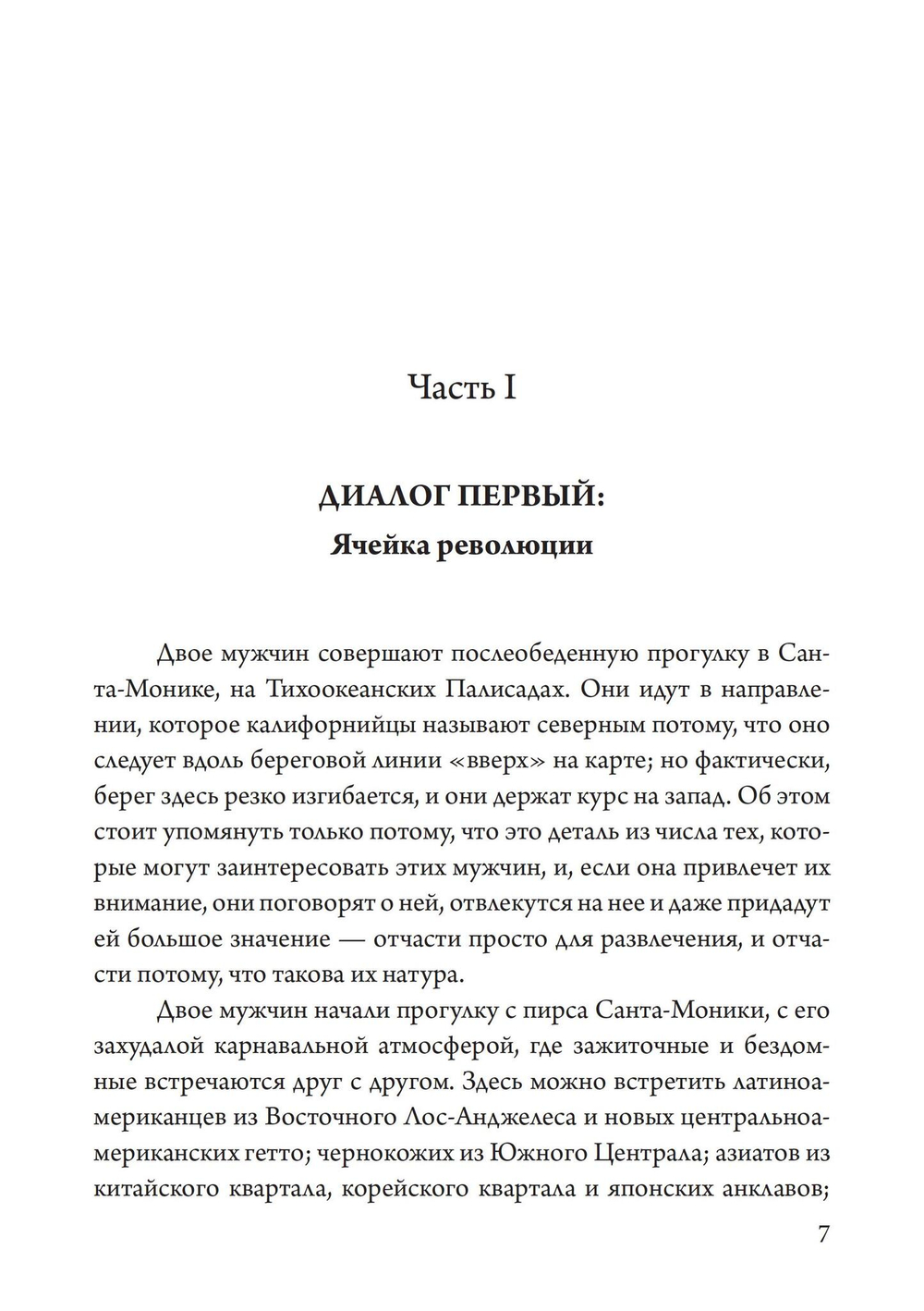 У нас было сто лет психотерапии – И мир становится все хуже (Цифра)