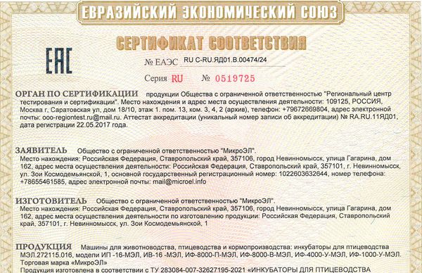 Сертификаты и нормативное соответствие