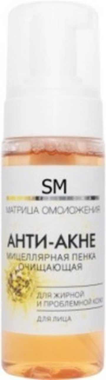Stella Marina (Очищающая мицеллярная пенка «АНТИ-АКНЕ» для жирной и проблемной кожи), 150 мл