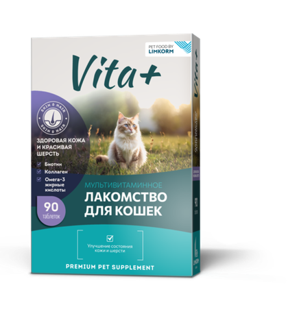VITA+ Мультивитаминное лакомство для кошек Здоровая кожа и красивая шерсть (90 таблеток)