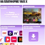 Телевизор Яндекс ТВ YNDX-00081 Станция Бейсик QLED с Алисой 65" 4K UltraHD черный