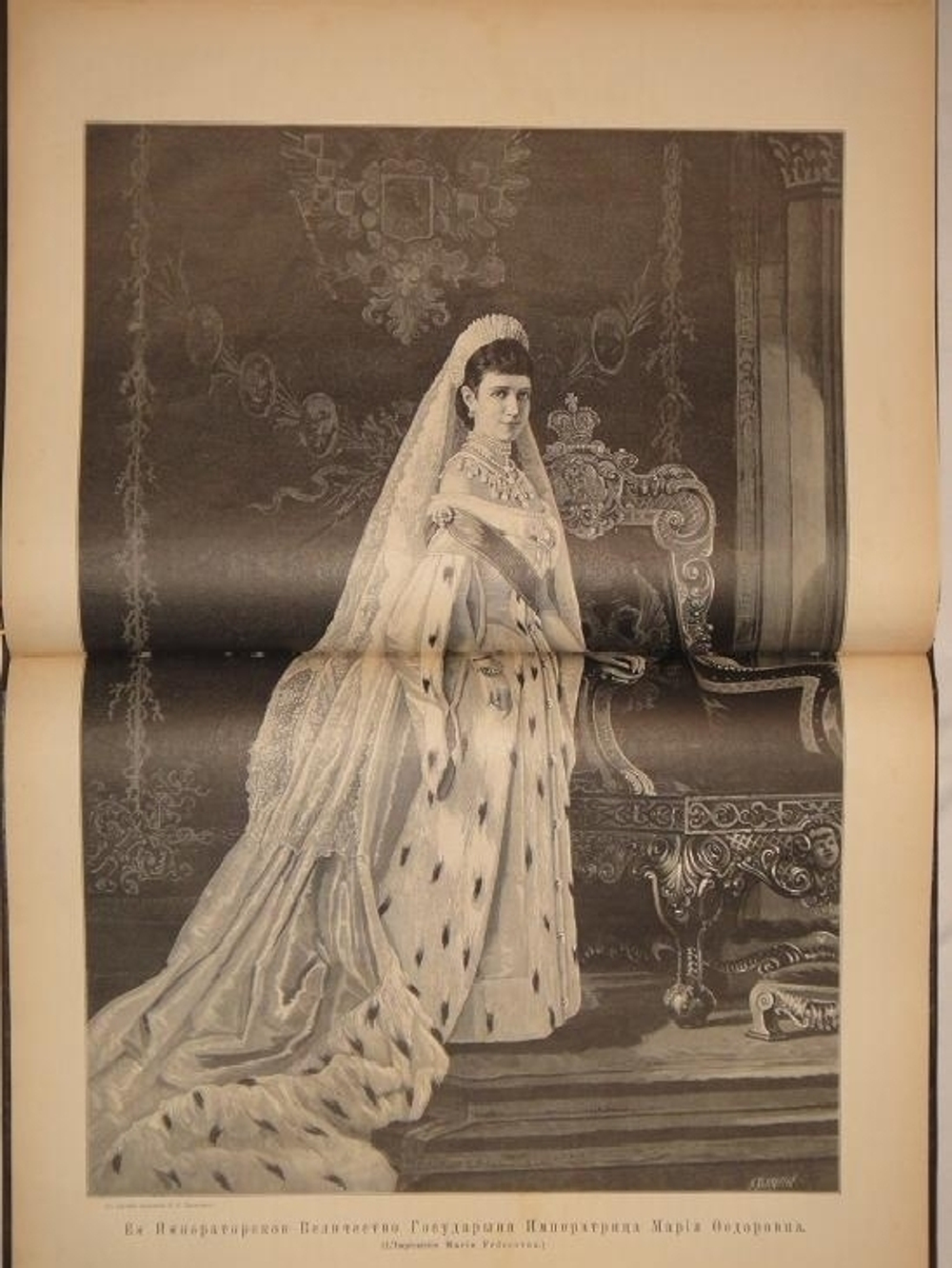 "Венчание Русских Государей на царство, начиная с царя Михаила Федоровича до Императора Александра III"   1883 г.