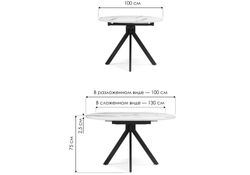 Деревянный стол Бетина 100(130)х100х75 мрамор белый / черный
