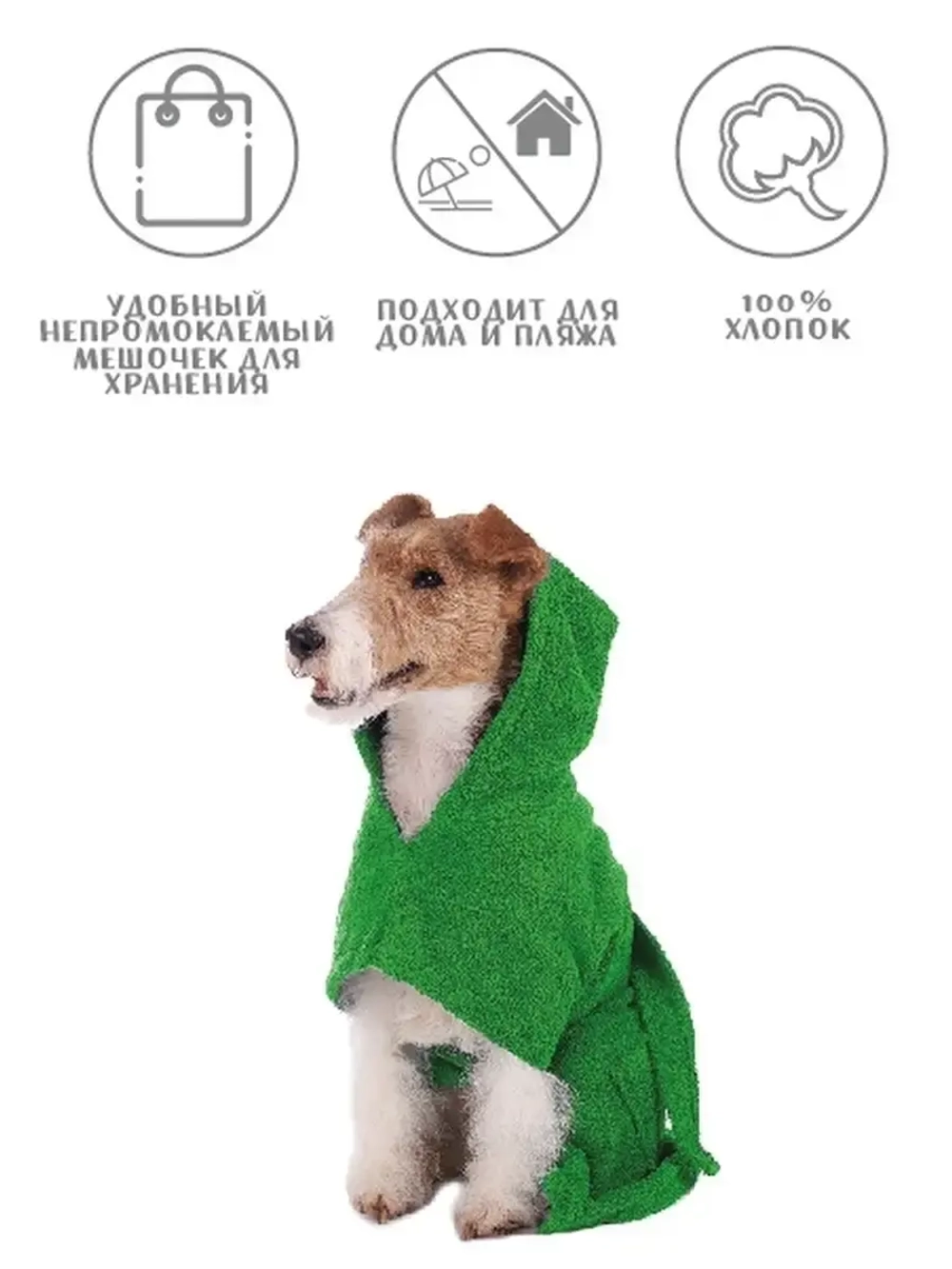Халат для собак полотенце для животных