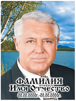 Цветной портрет стекло триплекс