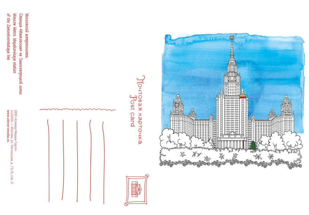 Москва. 24 открытки-раскраски