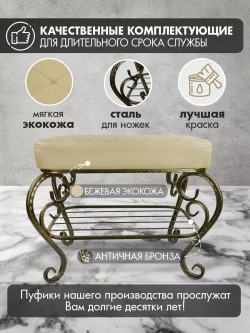 Банкетка в прихожую Грация-117