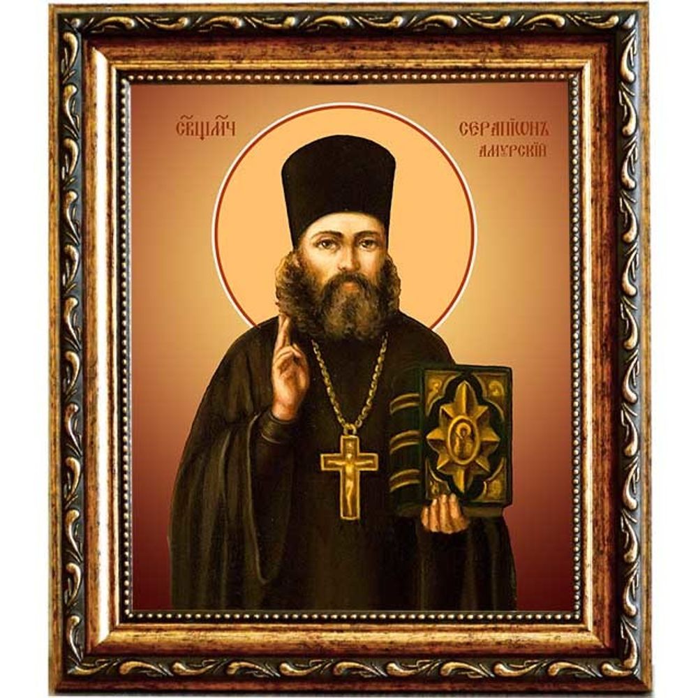 Серапион (Черных) Амурский, священномученик. Икона на холсте.