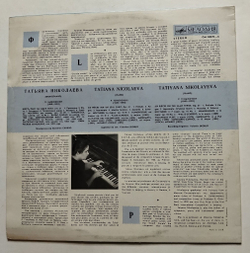 Винтажная виниловая пластинка LP П. Чайковский Татьяна Николаева Шесть Пьес На Одну Тему, Соч. 21 (Россия 1992)