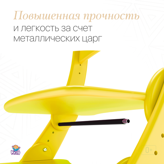 Растущий стул "ПАВЛИН", желтый (Фабрика Друг Кузя) - фото: 7 Растущий стул "ПАВЛИН", желтый - фото: 7