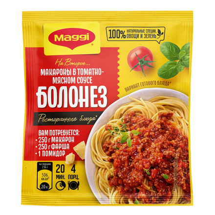 Приправа Maggi На второе болонез 30 гр