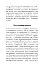 Повседневная травма: реакции мозга на стресс, тревогу и болезненные воспоминания (#экопокет)