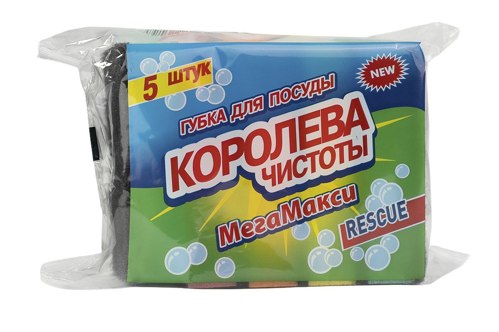 Губка для посуды MEGA MAX 12*8,5*2,5 см 5шт.