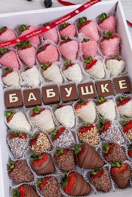Клубника в Бельгийском шоколаде  Бабушке