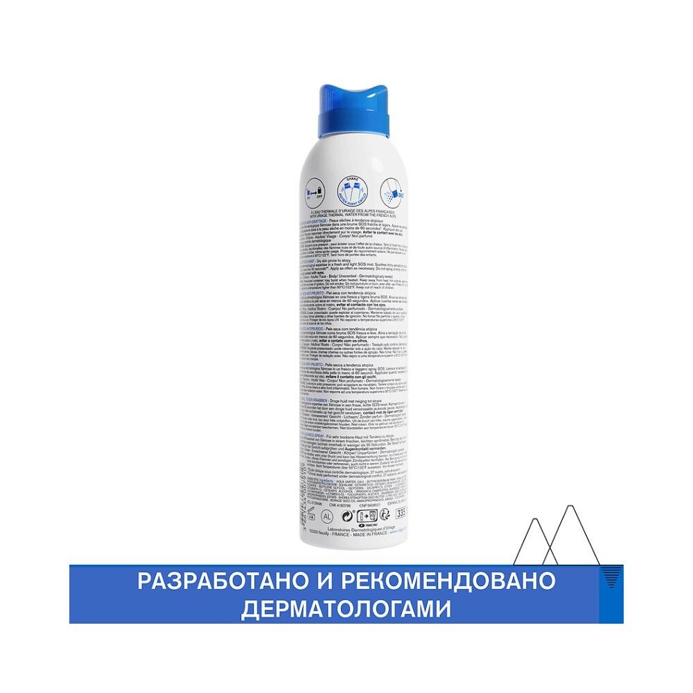 Uriage Xemose SOS Anti-Itch Mist Успокаивающая SOS-Дымка, 200 мл