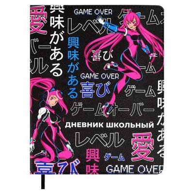 Дневник школьный 48л кожзам, ляссе "Кибераниме" (Феникс+)
