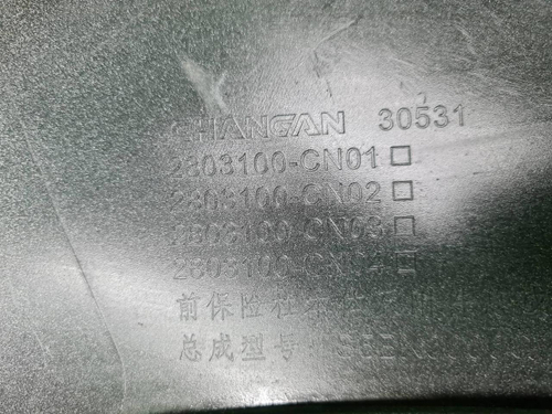 Бампер передний Changan Uni-T (2020-н.в.)