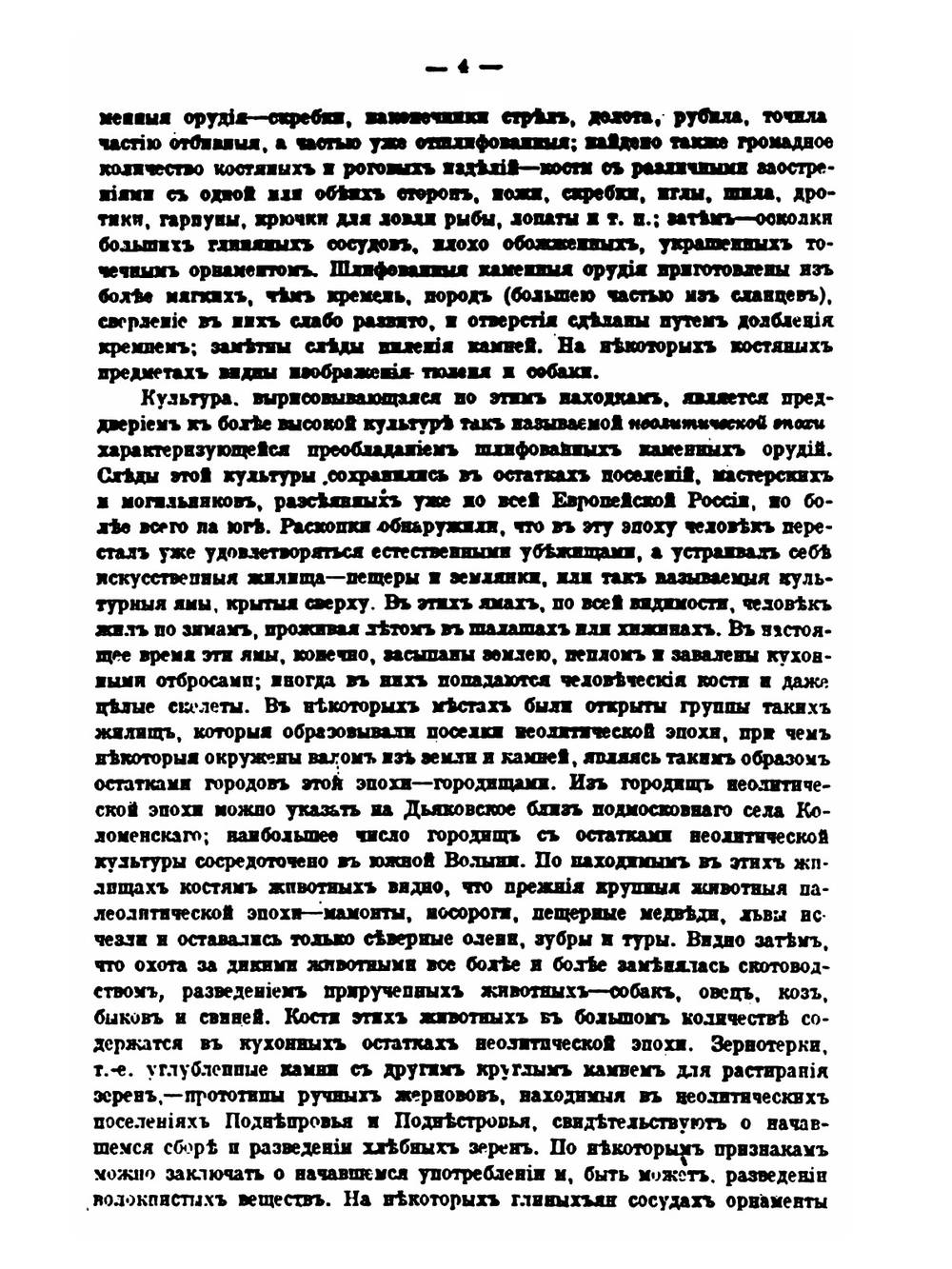 Лекции по древней Русской истории до конца XVI века | М. К. Любавский