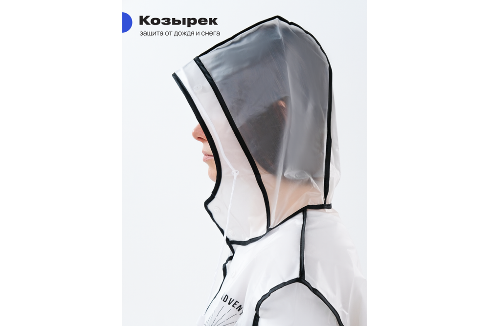 Дождевик RoadLike Street 3XL, прозрачный