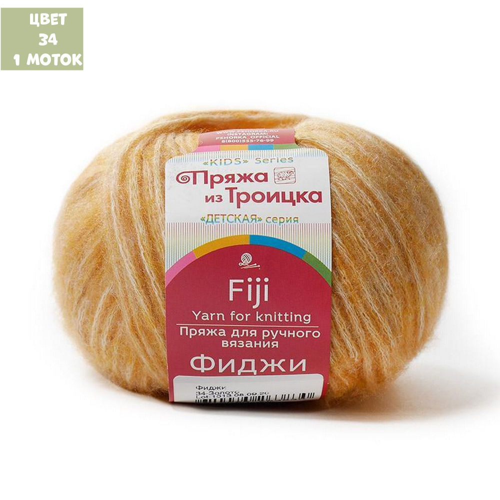 Фиджи (Троицкая)