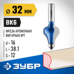 ЗУБР 32 x 38 мм, хвостовик 12 мм, фреза кромочная фигурная №7, Профессионал (28718-32)