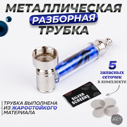 Металлическая трубка MT-7