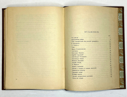 Измайлов А. А. Кривое зеркало пародии и шаржи. СПб., изд Шиповник, 1912 г.
